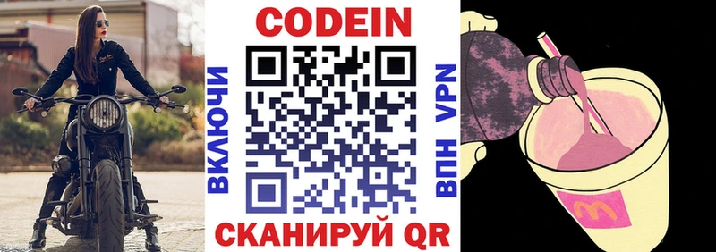 Кодеиновый сироп Lean напиток Lean (лин)  нарко площадка клад  Инза 