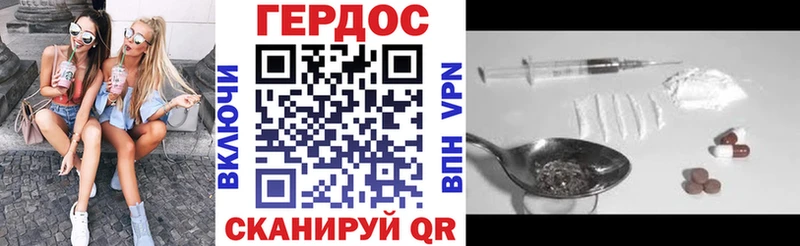ГЕРОИН хмурый  Инза 