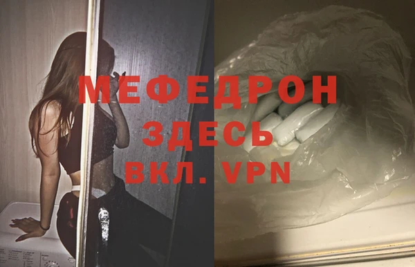 мяу мяу кристалл Абдулино