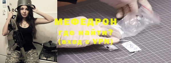 мяу мяу кристалл Абдулино