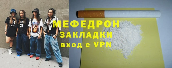 мяу мяу кристалл Абдулино