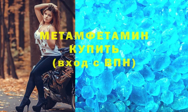 мяу мяу кристалл Абдулино
