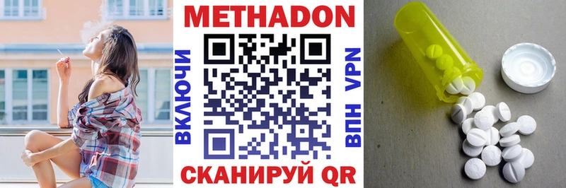 Метадон кристалл  Инза 